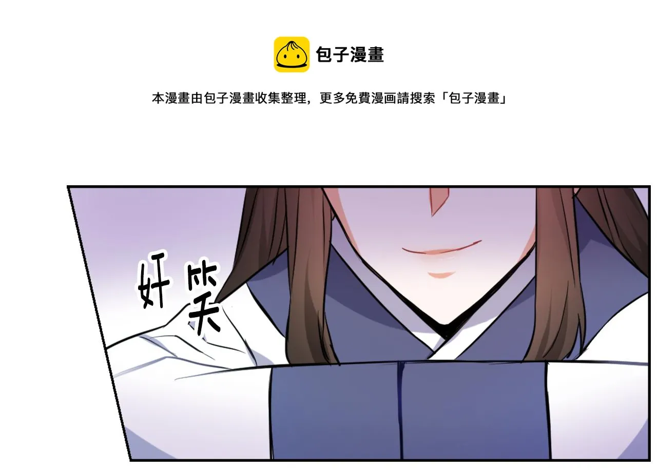 第56话 点醒皇帝 第105页