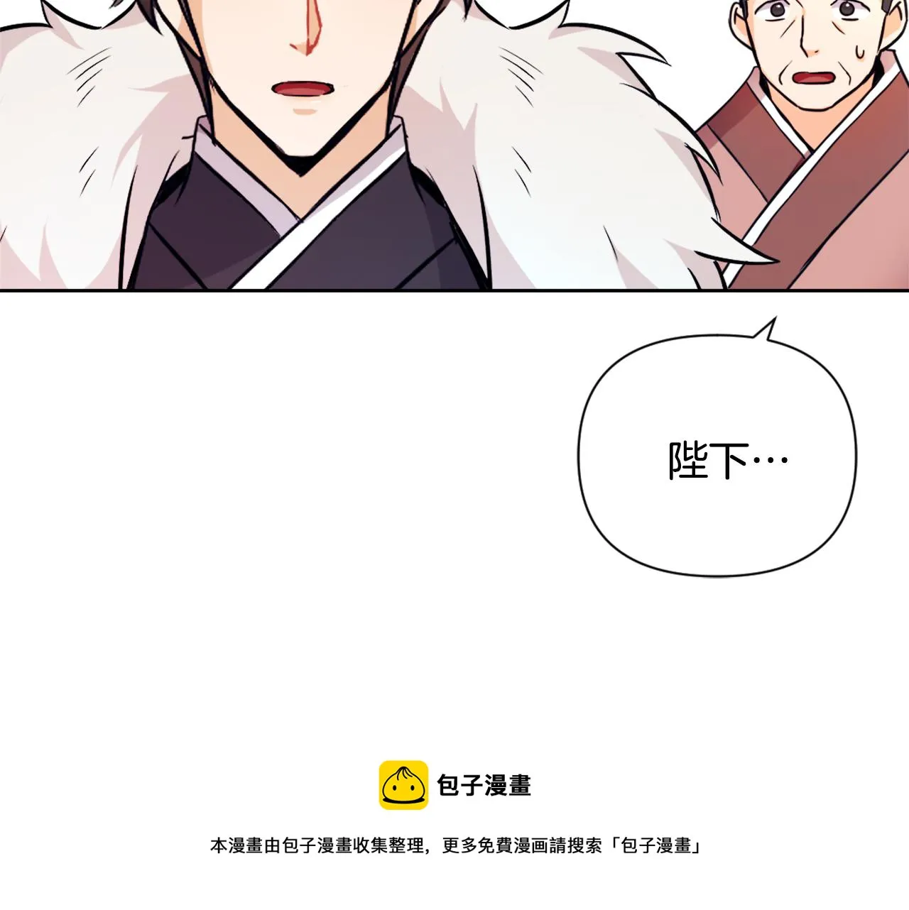 第56话 点醒皇帝 第113页