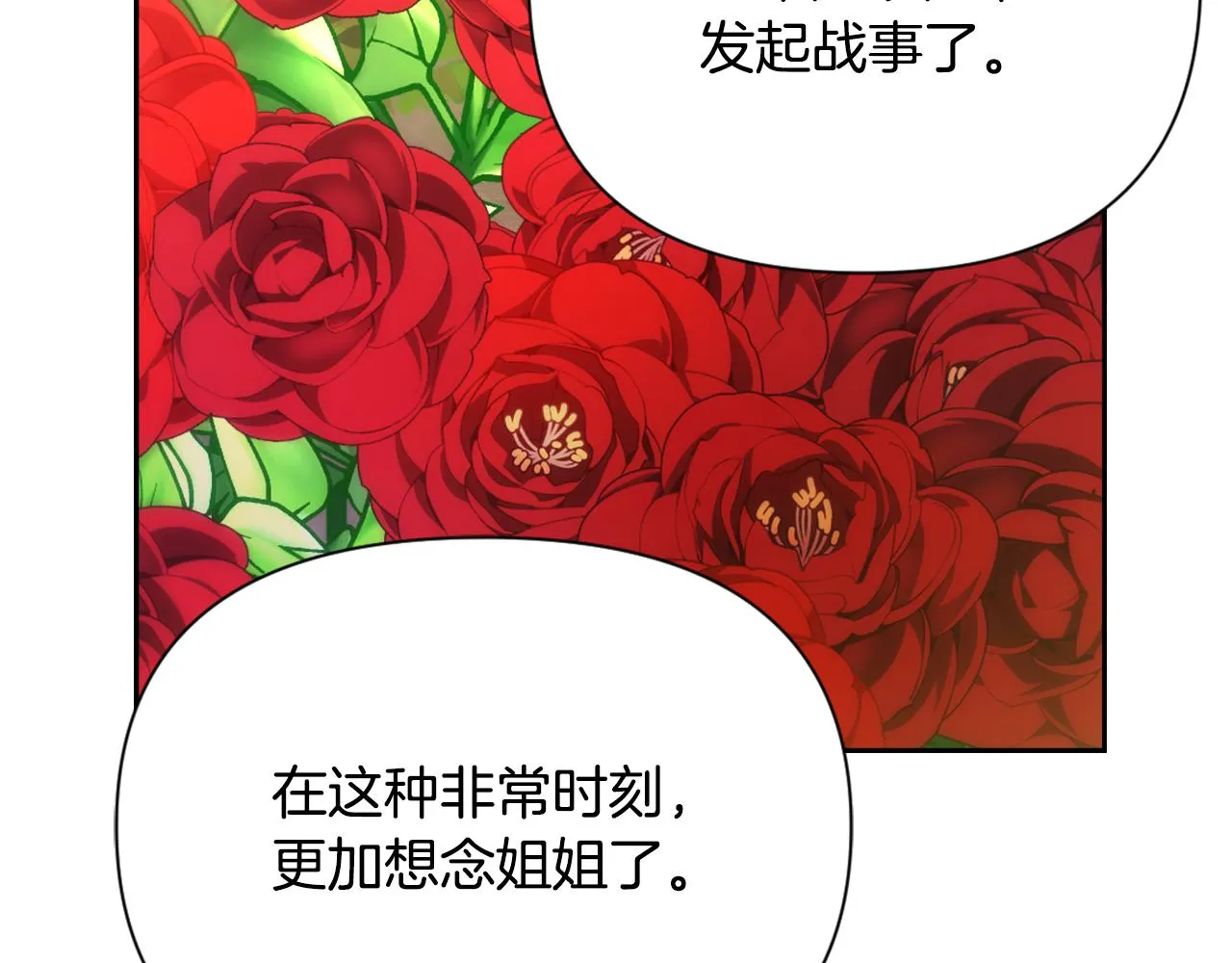 第56话 点醒皇帝 第116页