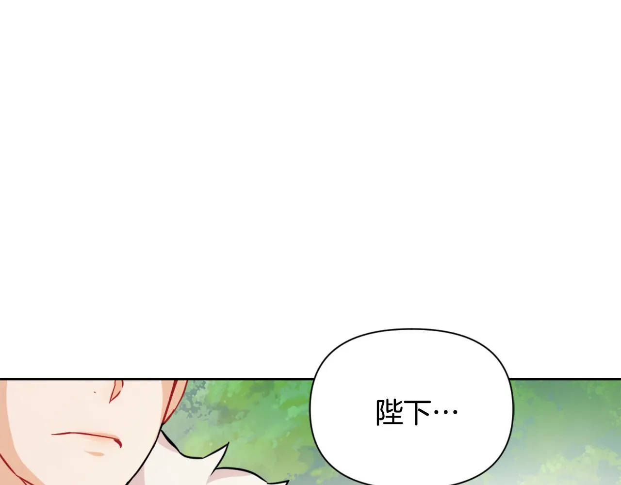 第56话 点醒皇帝 第118页