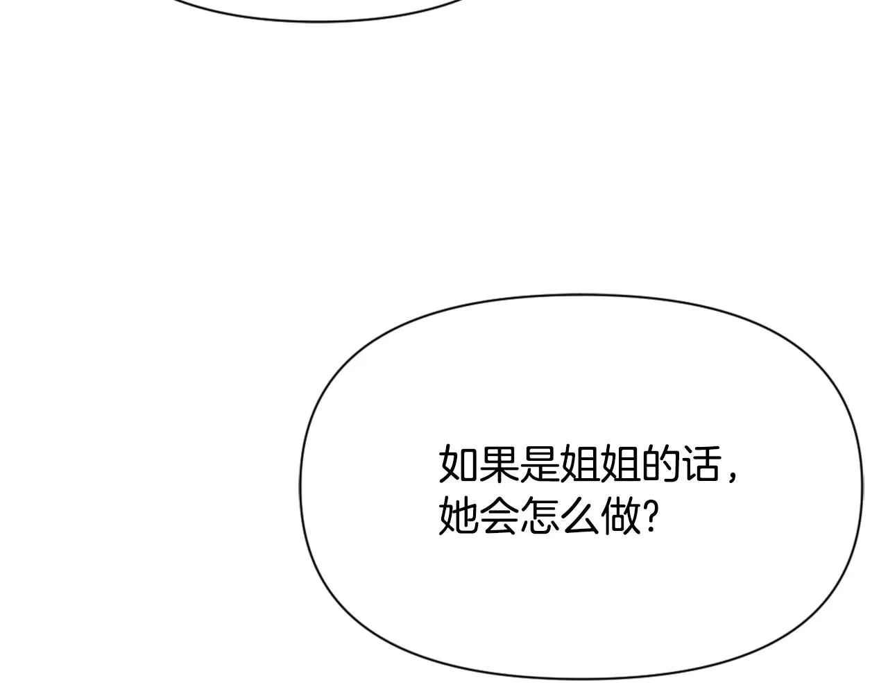 第56话 点醒皇帝 第123页