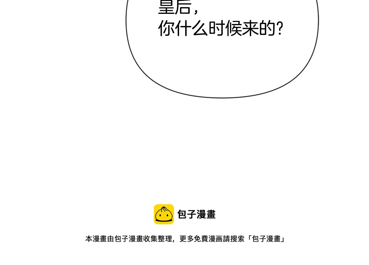 第56话 点醒皇帝 第129页