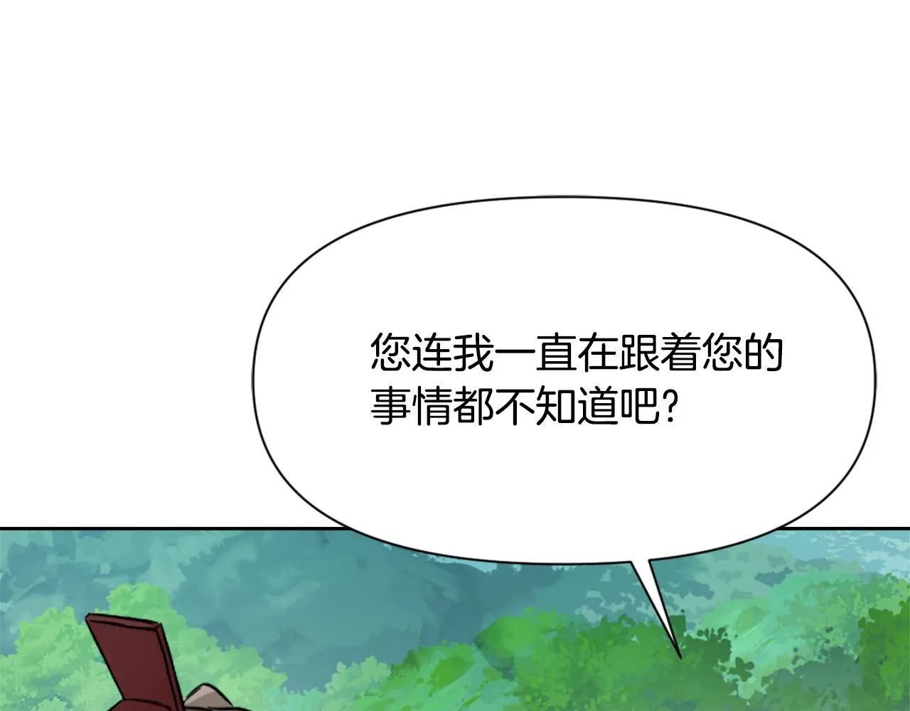 第56话 点醒皇帝 第130页
