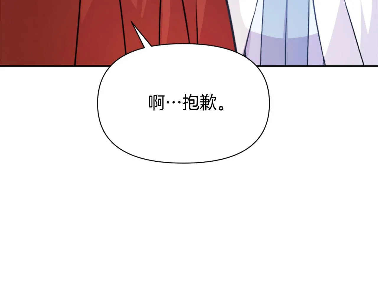 第56话 点醒皇帝 第132页