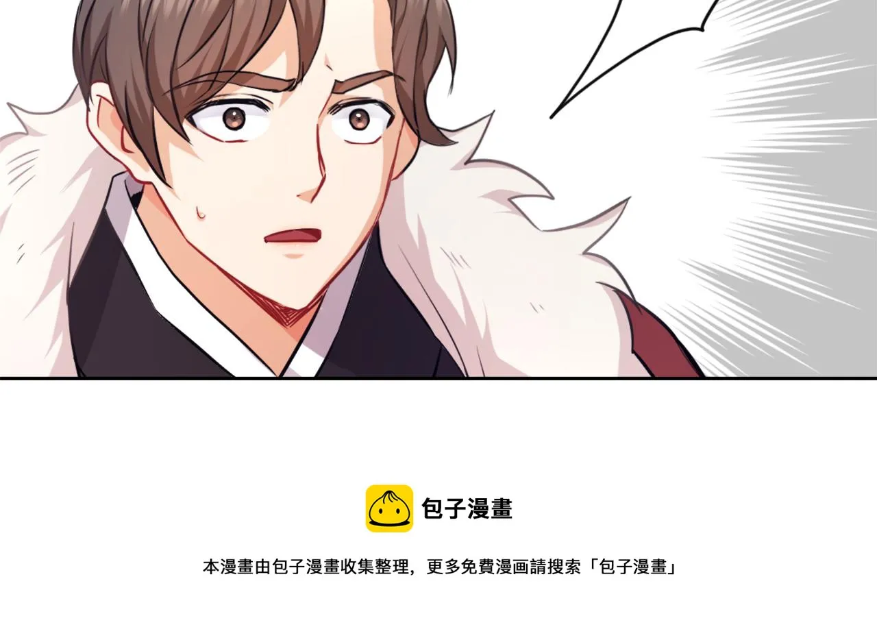 第56话 点醒皇帝 第141页