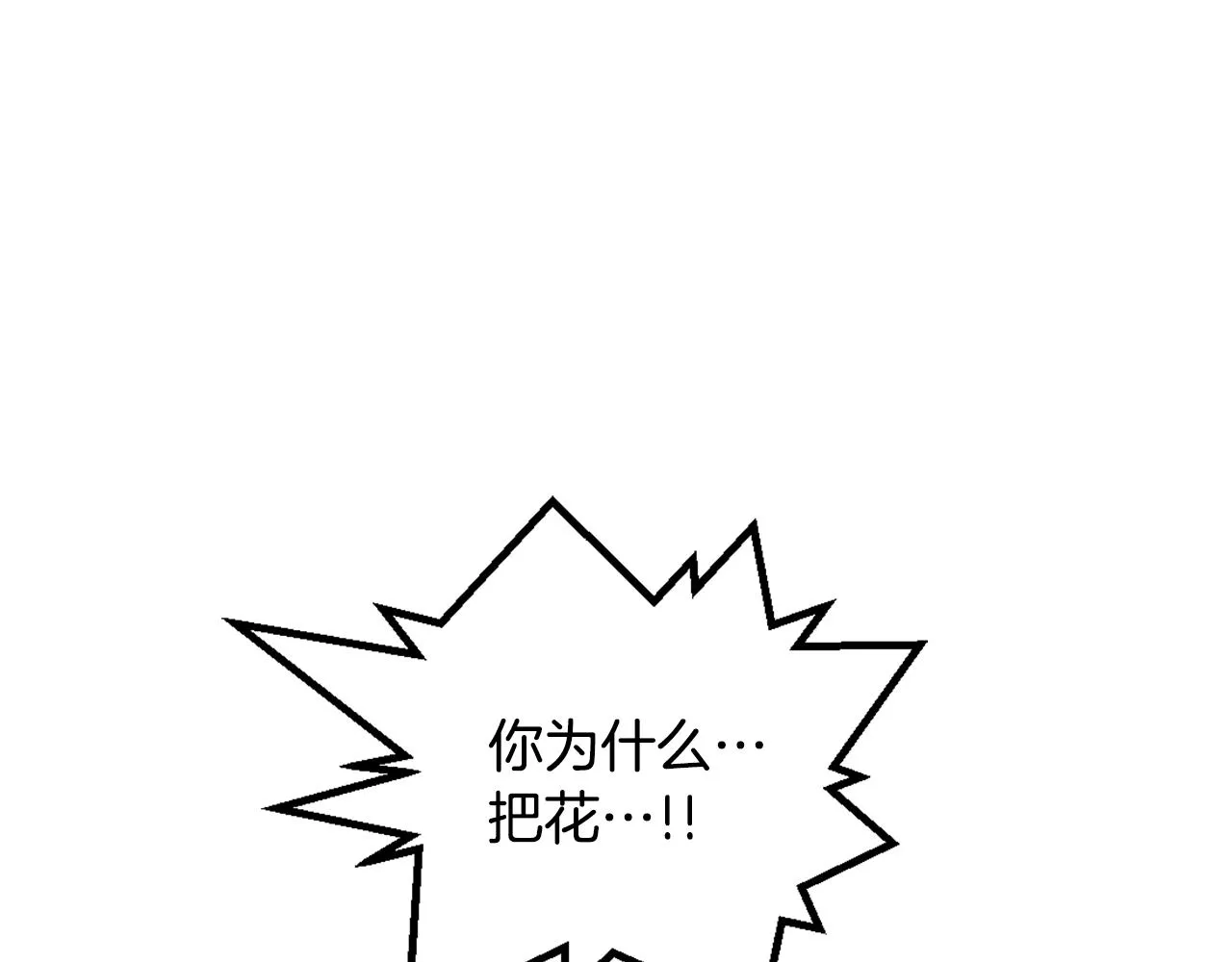 第56话 点醒皇帝 第142页