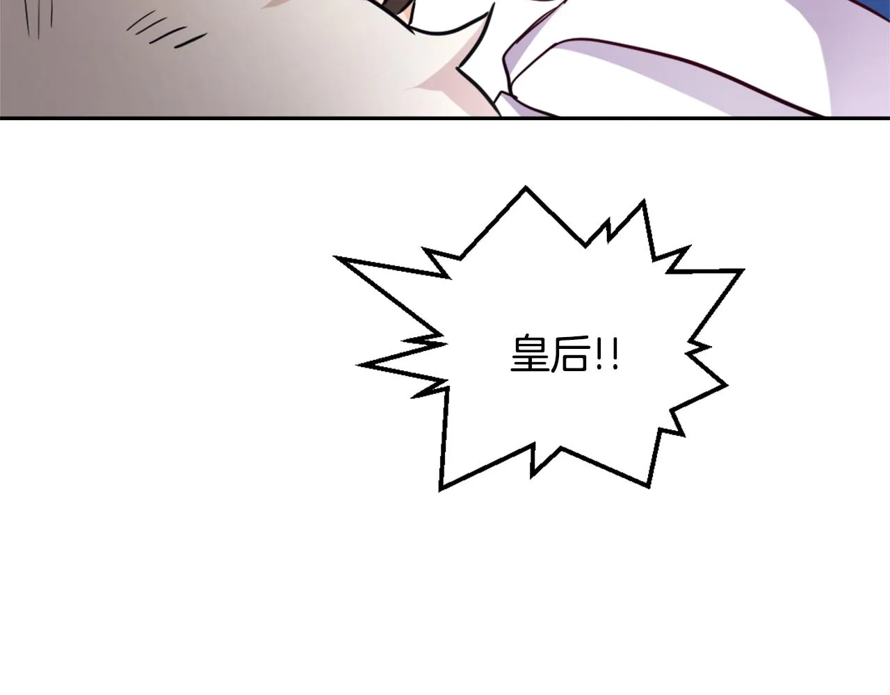 第56话 点醒皇帝 第147页