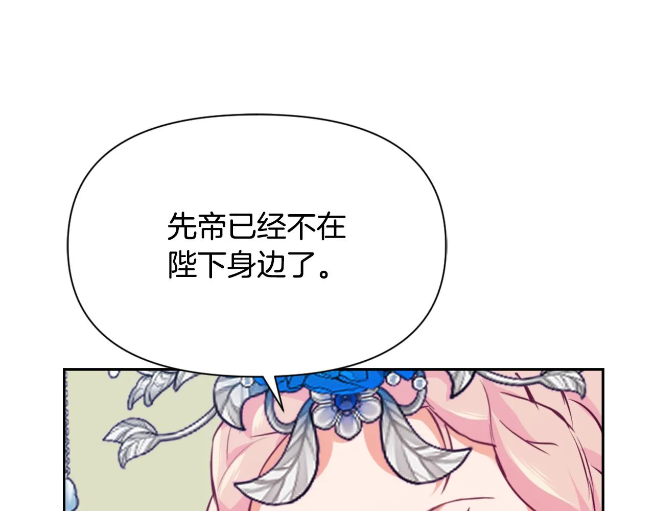 第56话 点醒皇帝 第148页