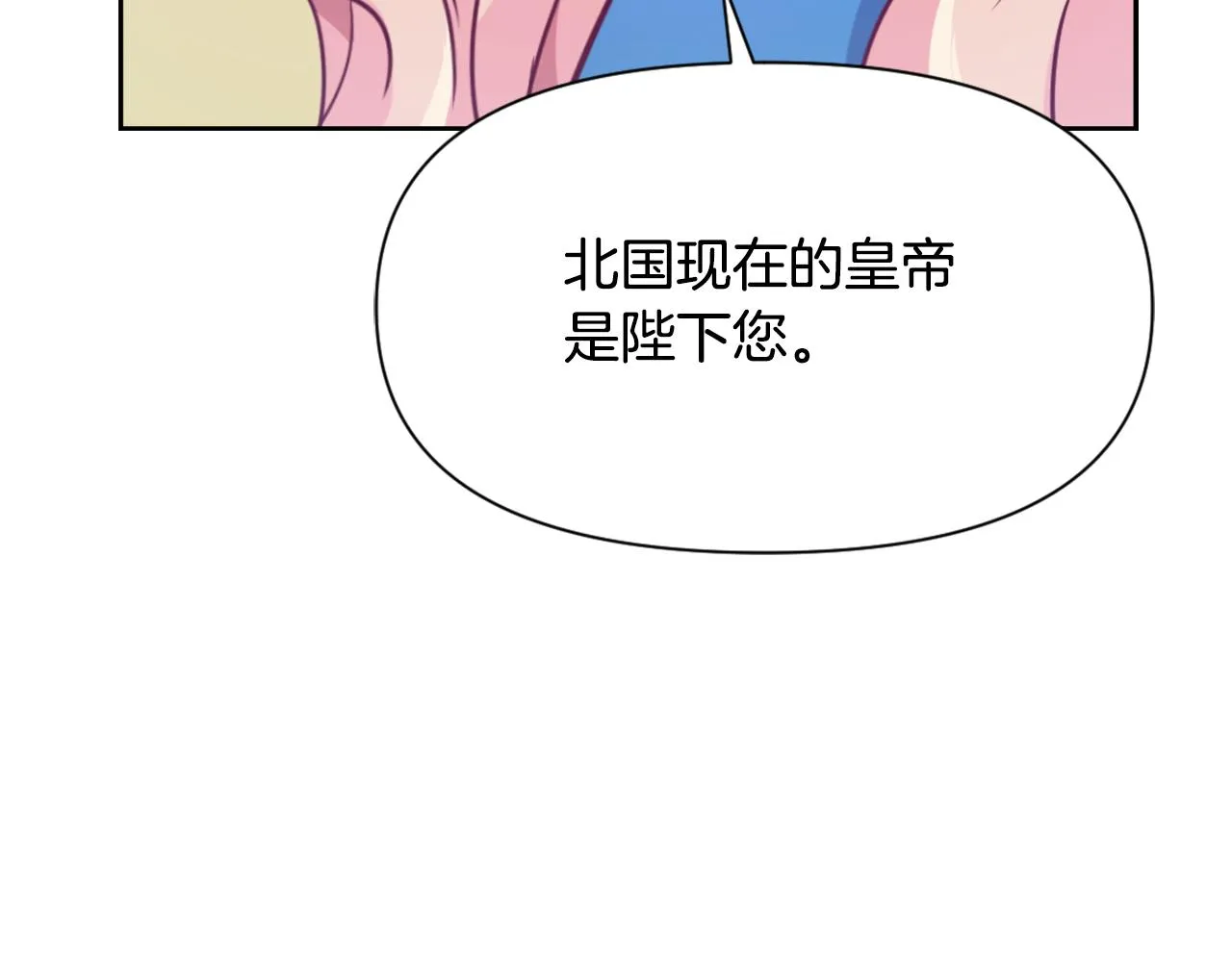第56话 点醒皇帝 第150页