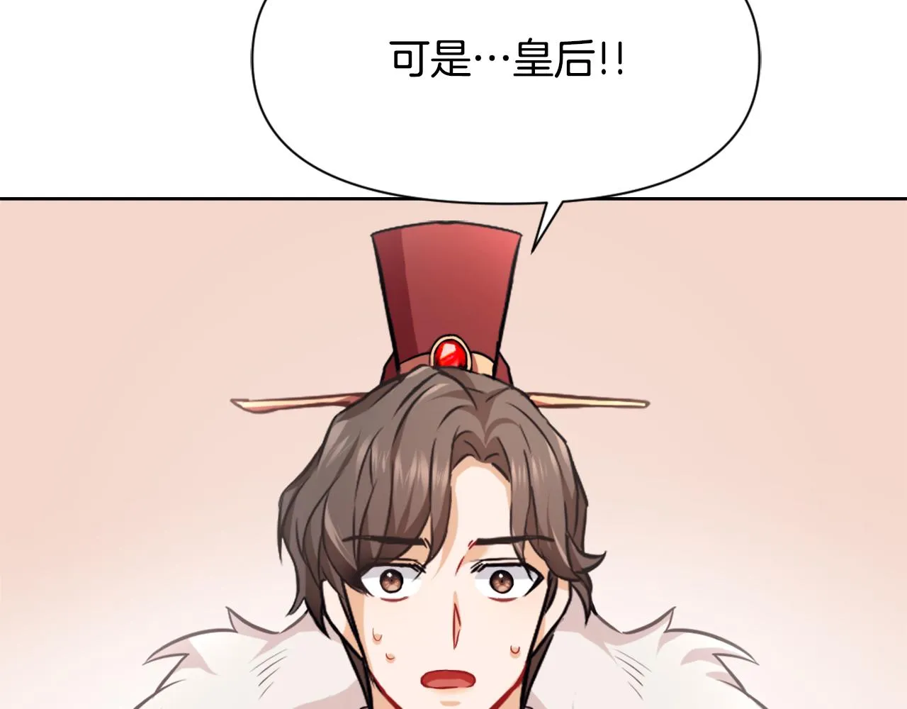 第56话 点醒皇帝 第152页