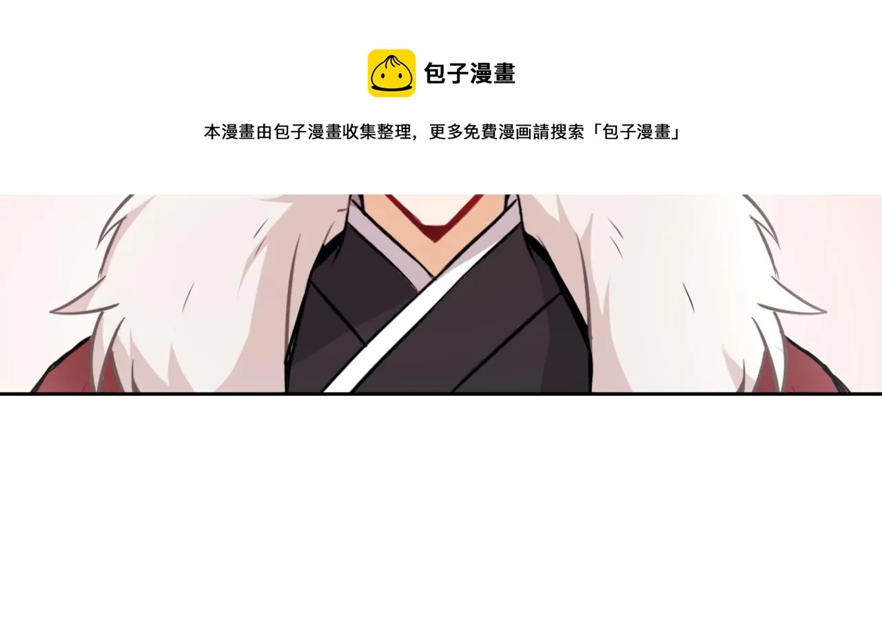 第56话 点醒皇帝 第153页