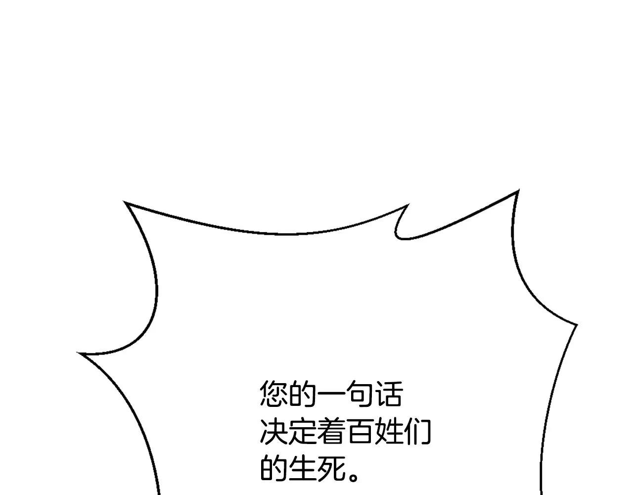 第56话 点醒皇帝 第154页