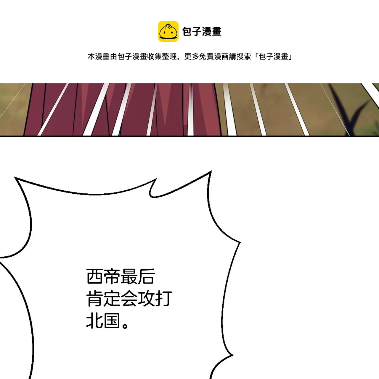 第56话 点醒皇帝 第157页