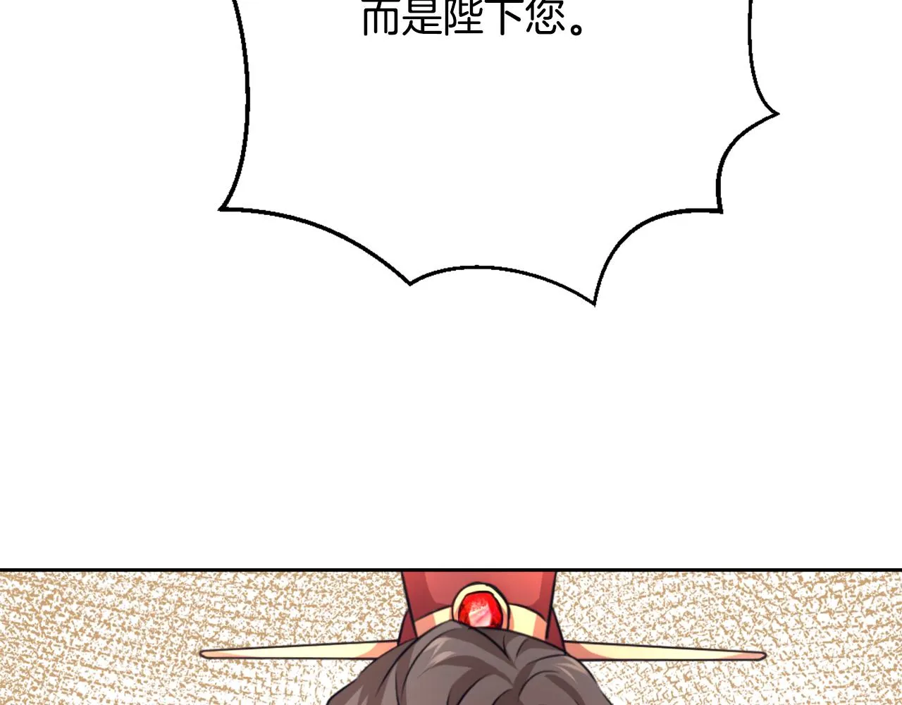 第56话 点醒皇帝 第159页