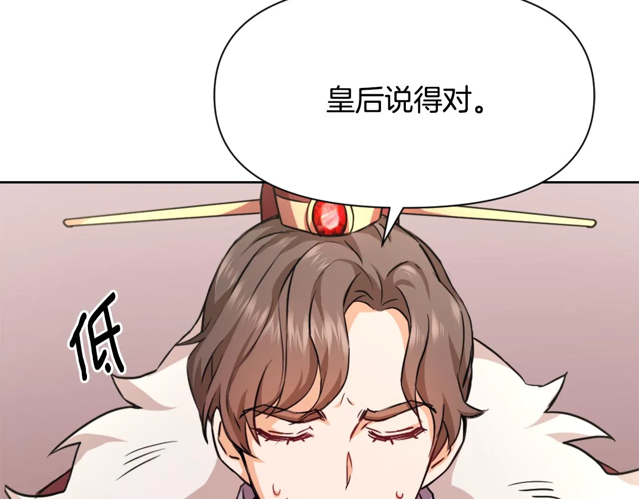 第56话 点醒皇帝 第164页