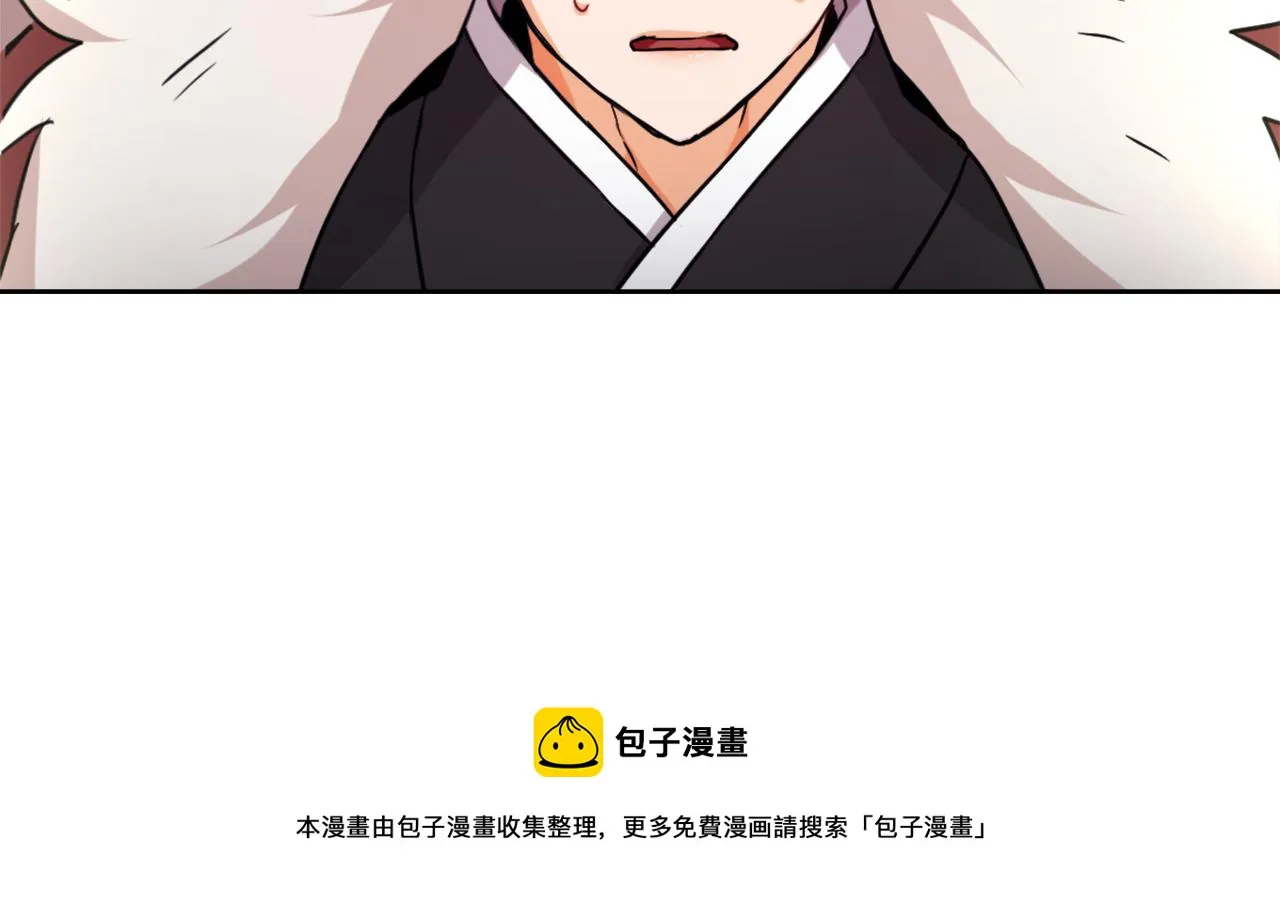 第56话 点醒皇帝 第165页