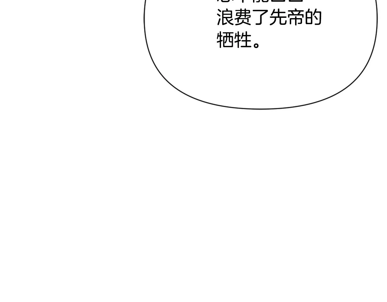 第56话 点醒皇帝 第170页