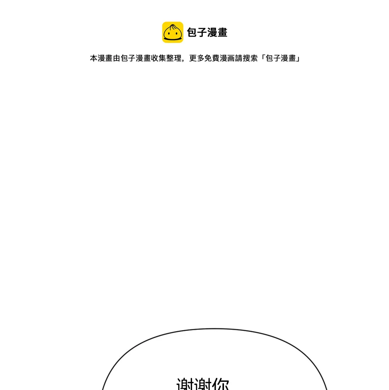 第56话 点醒皇帝 第173页