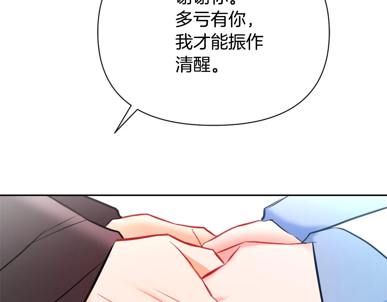 第56话 点醒皇帝 第174页
