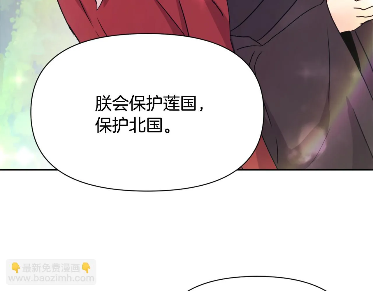 第56话 点醒皇帝 第180页