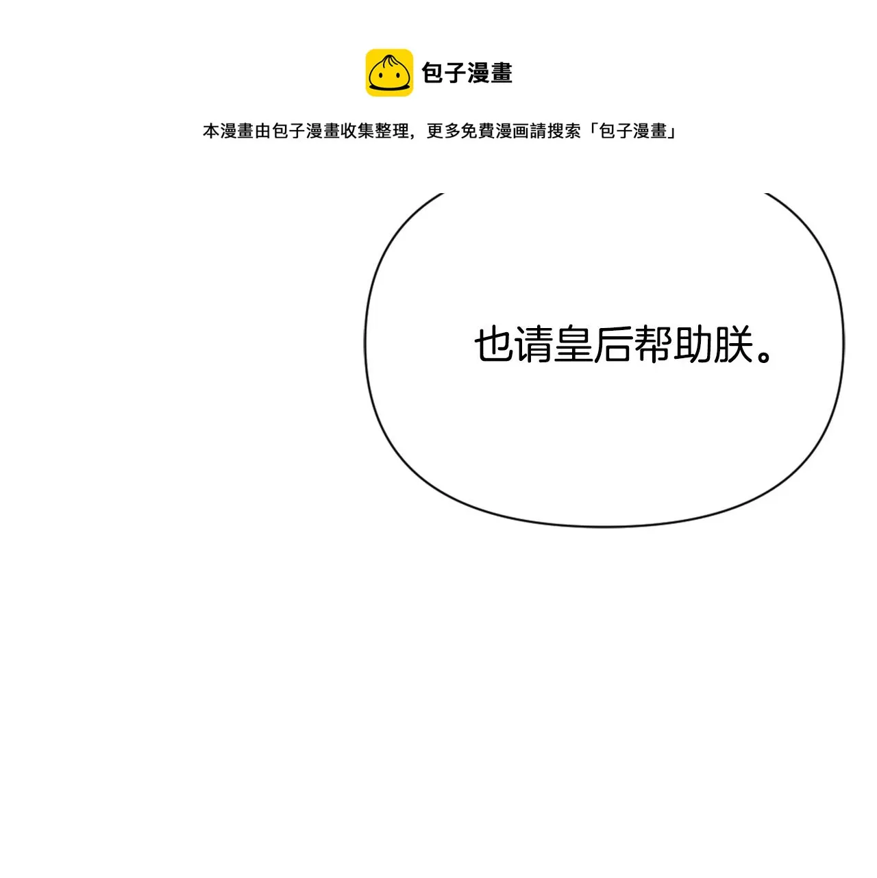 第56话 点醒皇帝 第181页