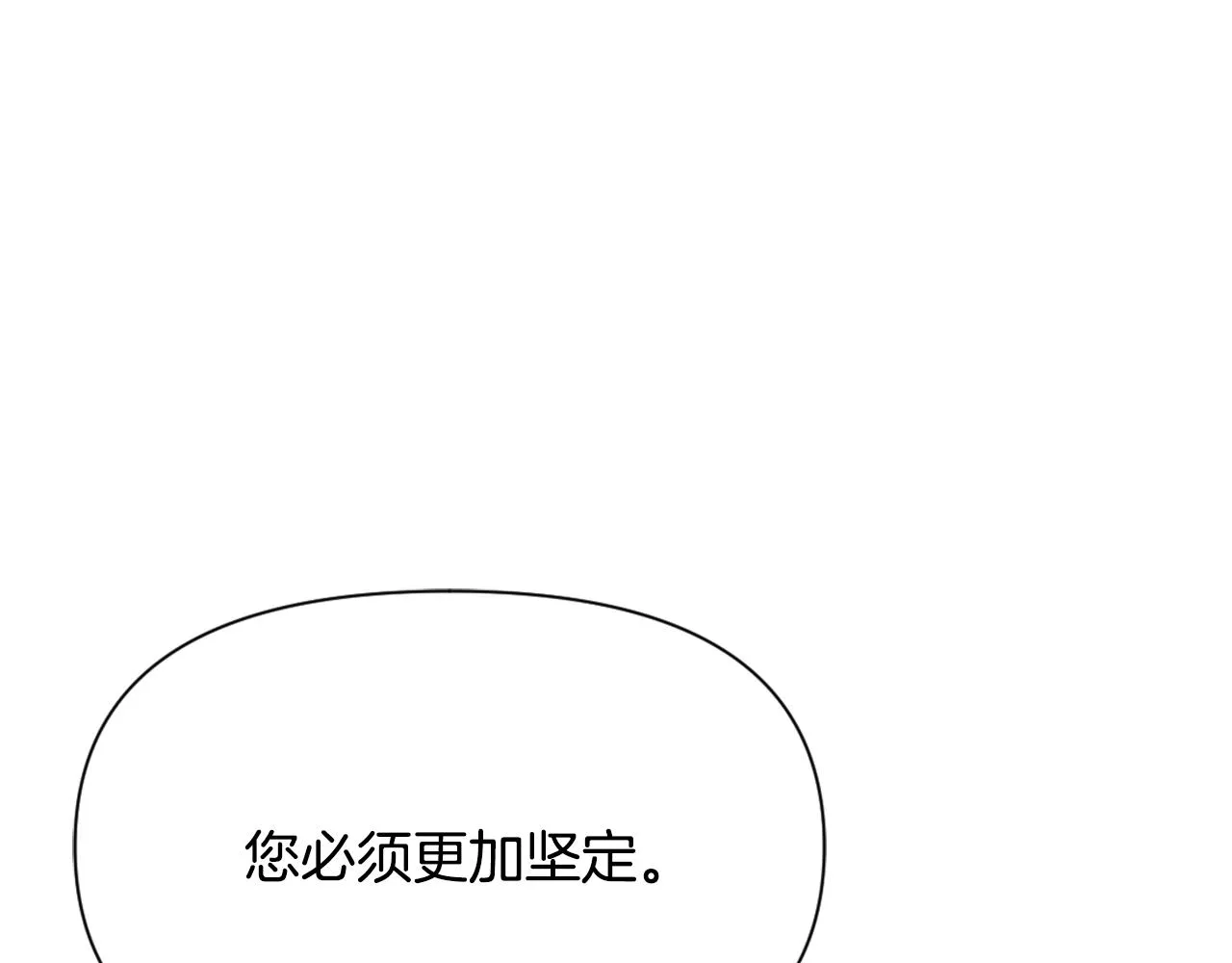 第56话 点醒皇帝 第182页