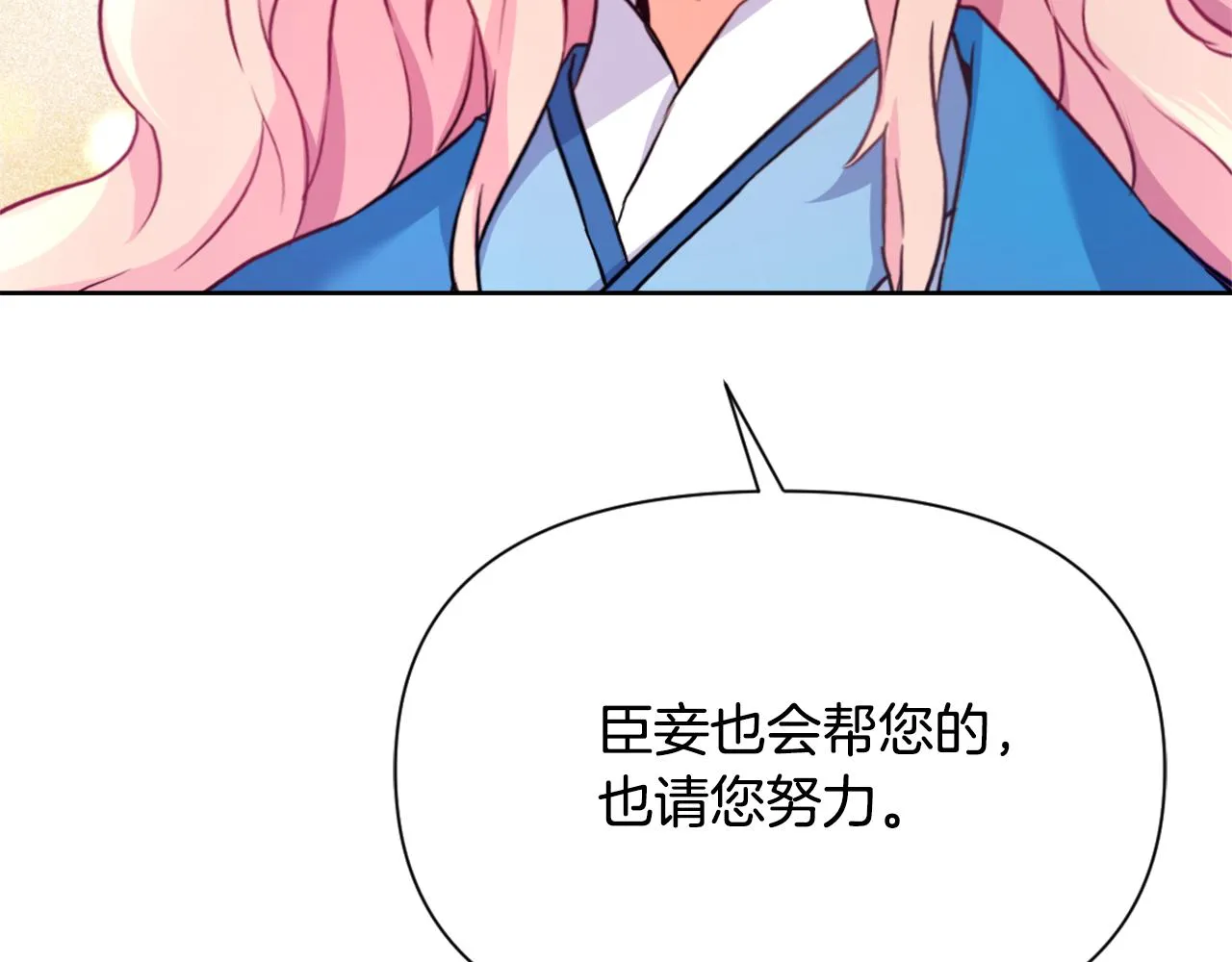 第56话 点醒皇帝 第184页