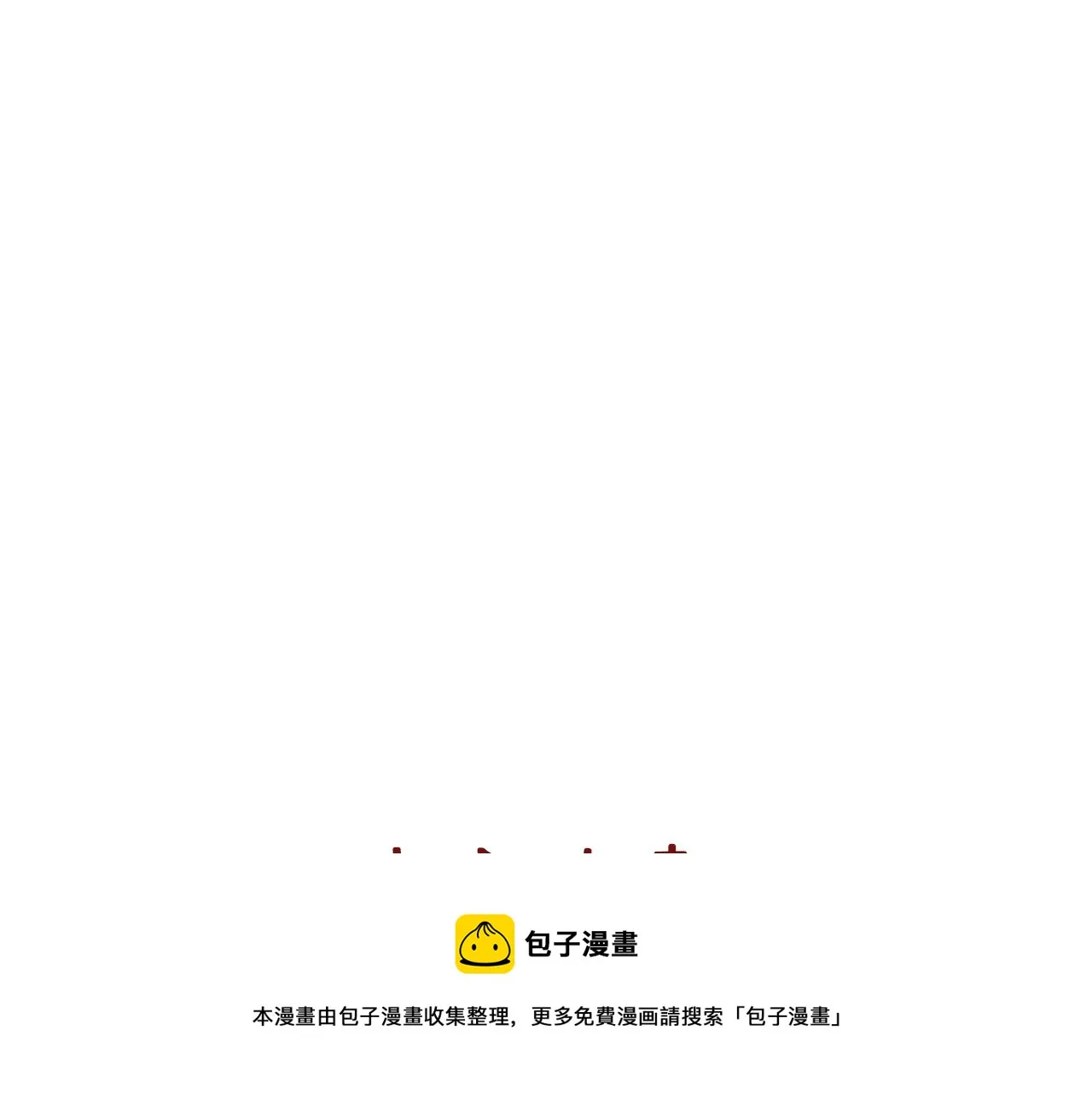 第56话 点醒皇帝 第189页