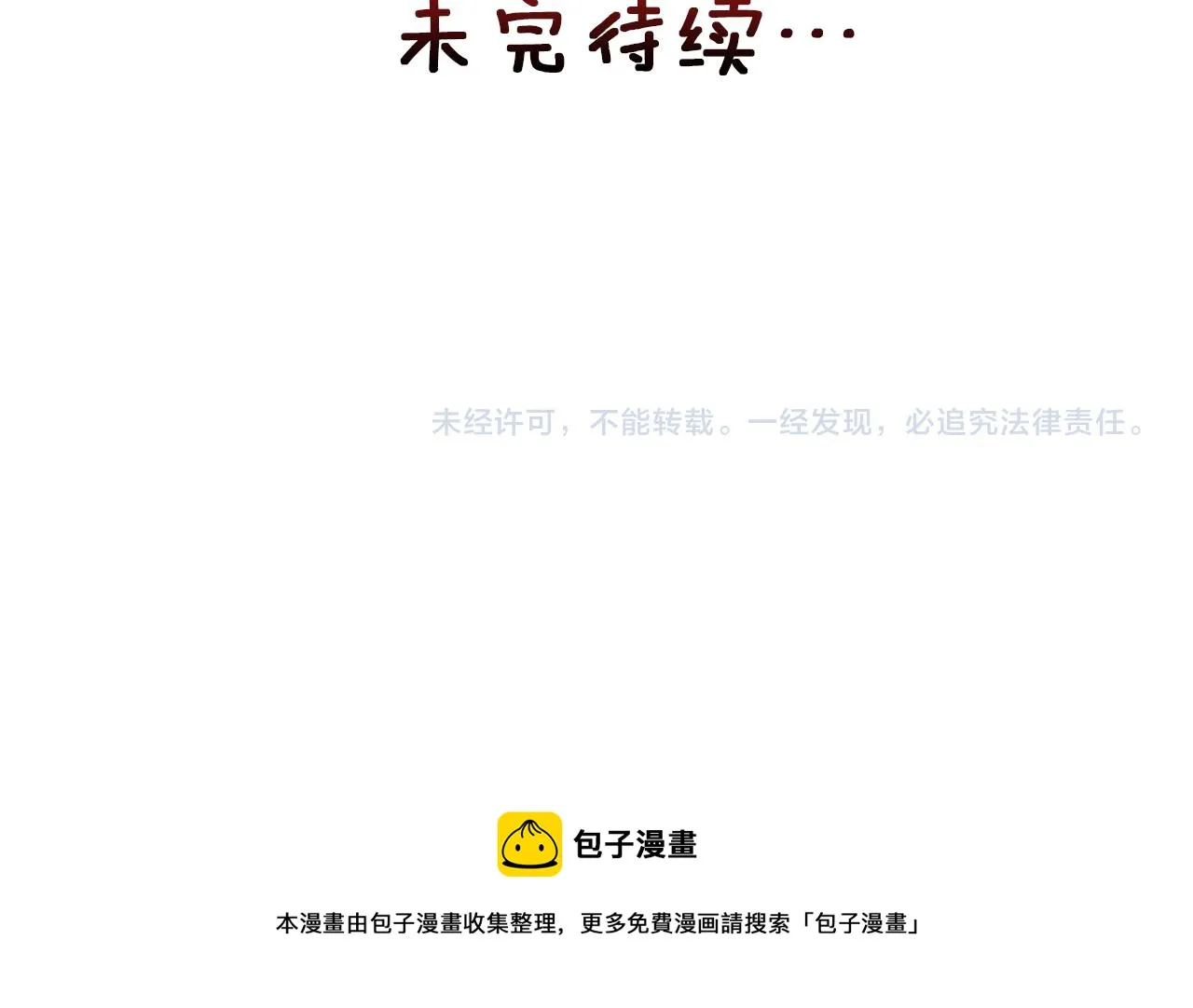 第56话 点醒皇帝 第190页