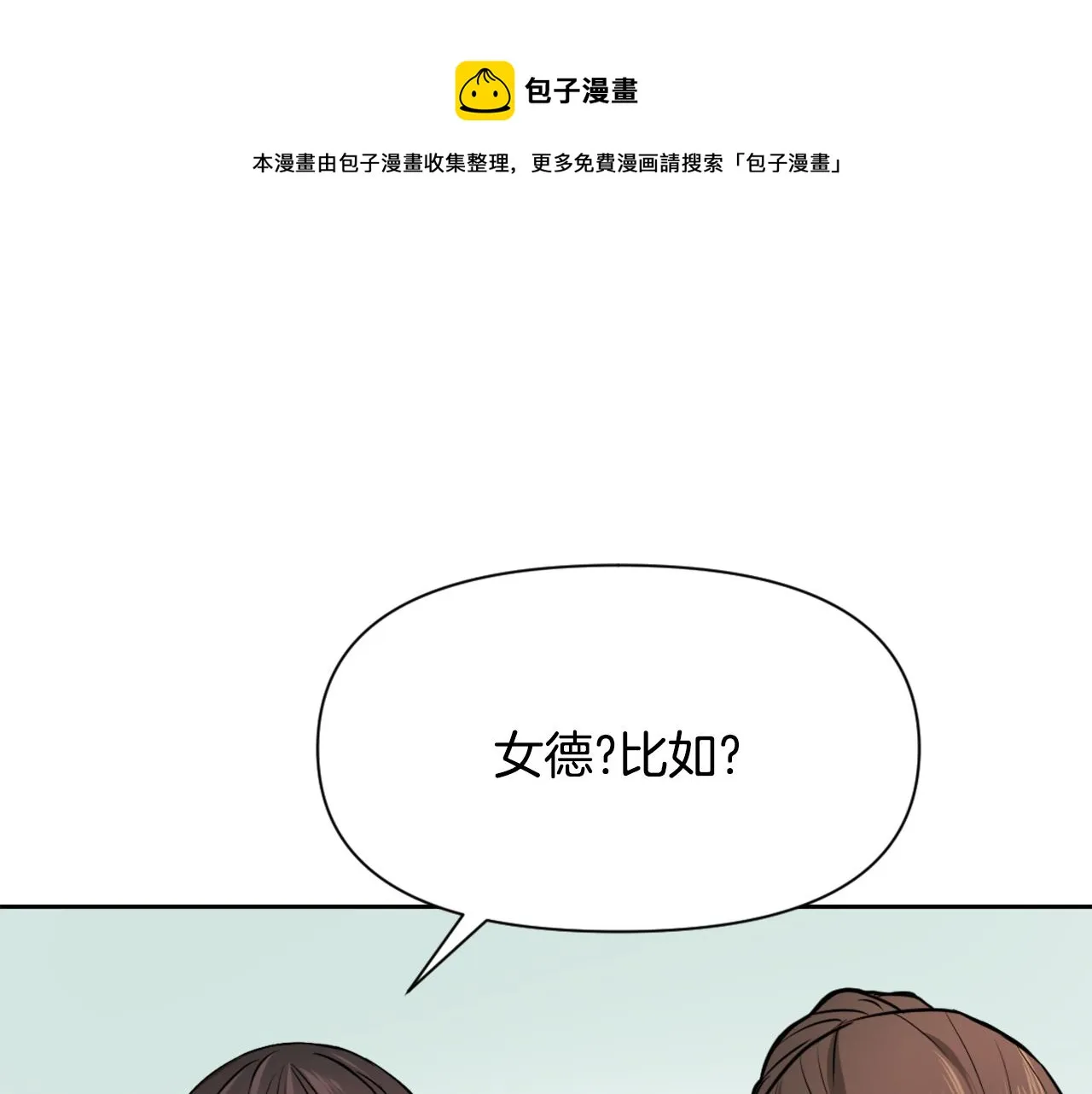 第55话 牡丹 第1页