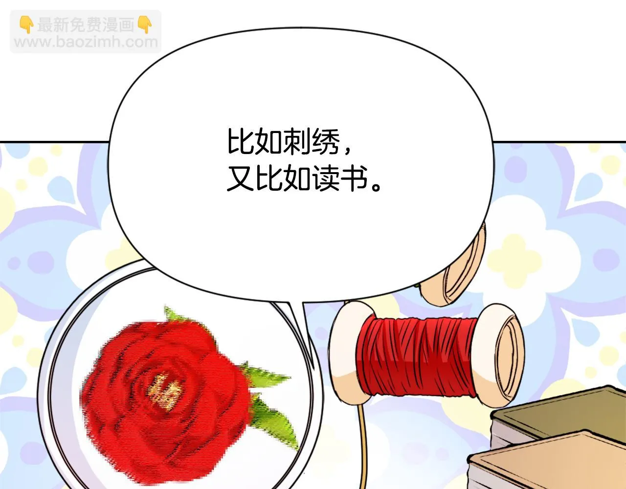 第55话 牡丹 第4页