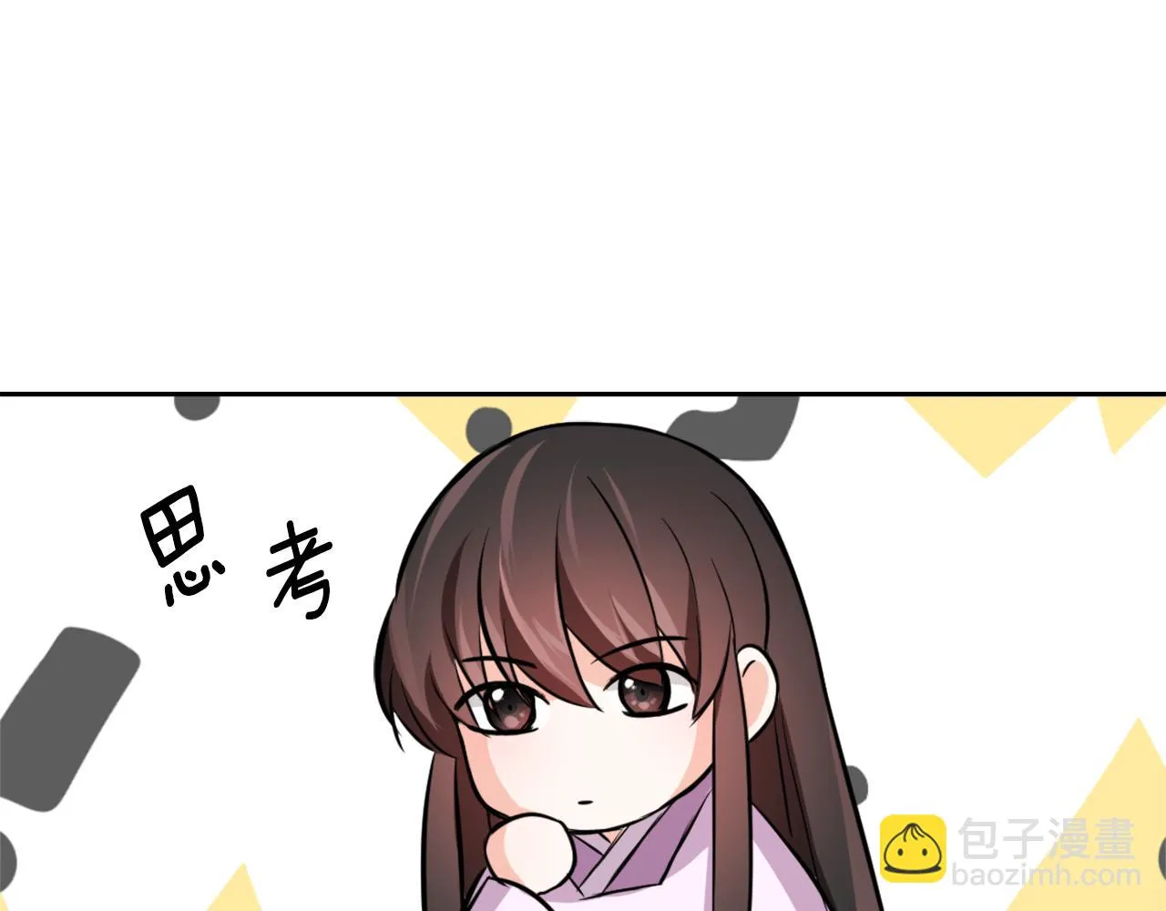 第55话 牡丹 第10页
