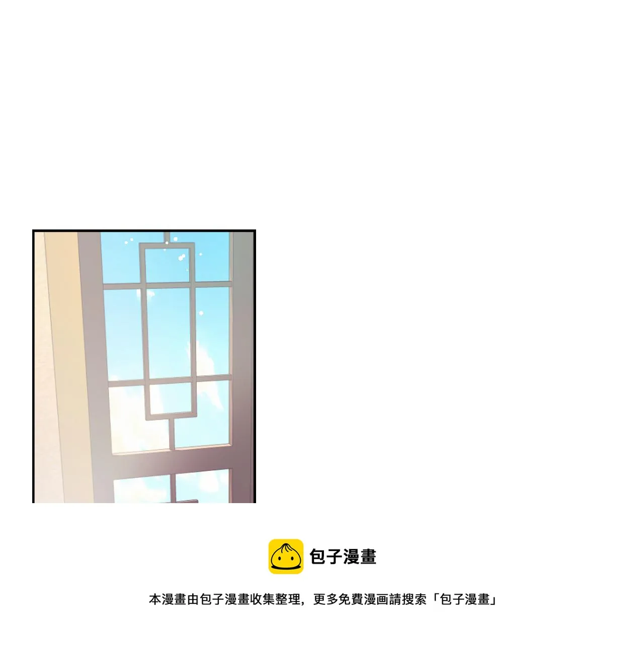 第55话 牡丹 第17页