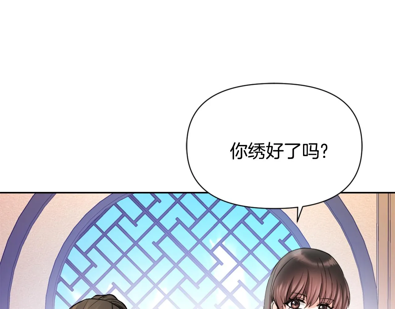 第55话 牡丹 第28页