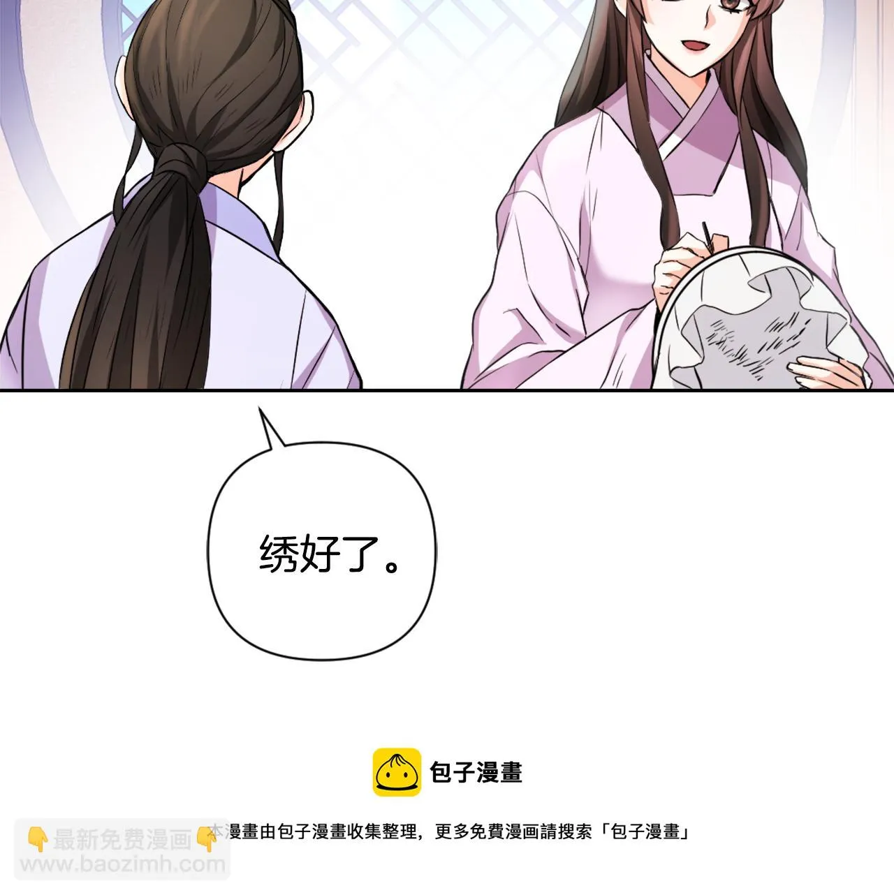 第55话 牡丹 第29页