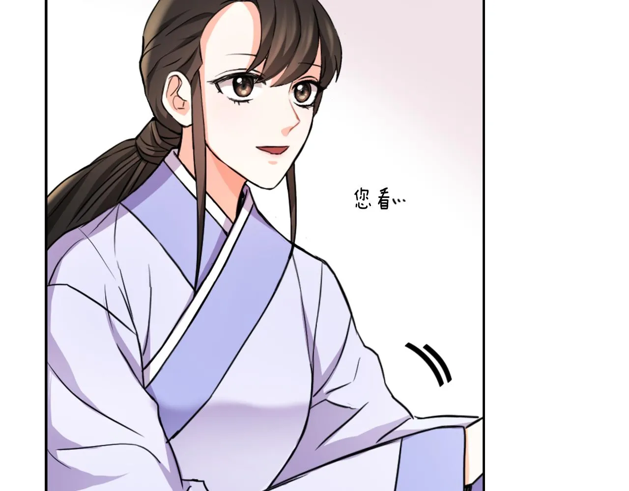 第55话 牡丹 第31页