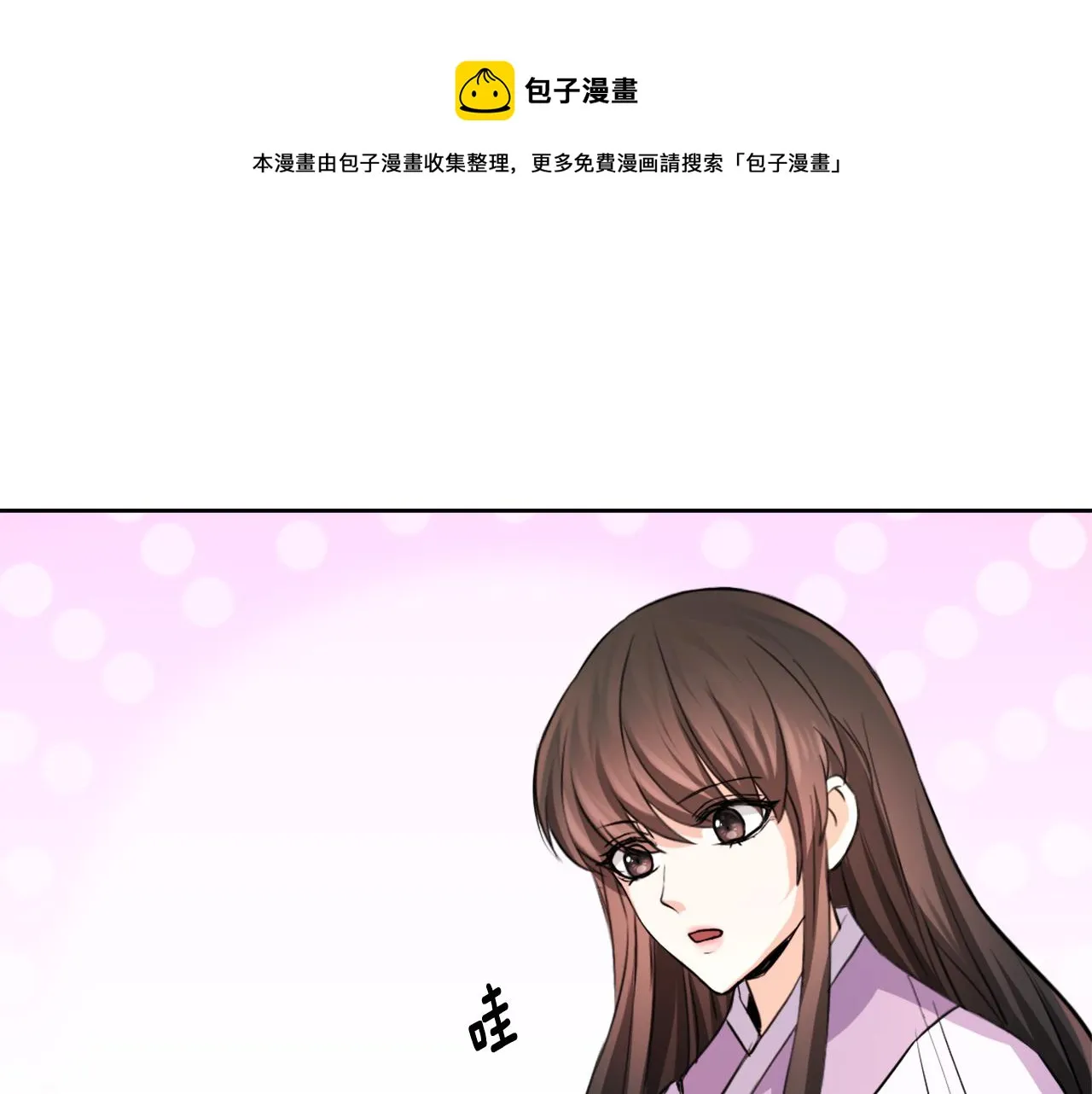 第55话 牡丹 第33页