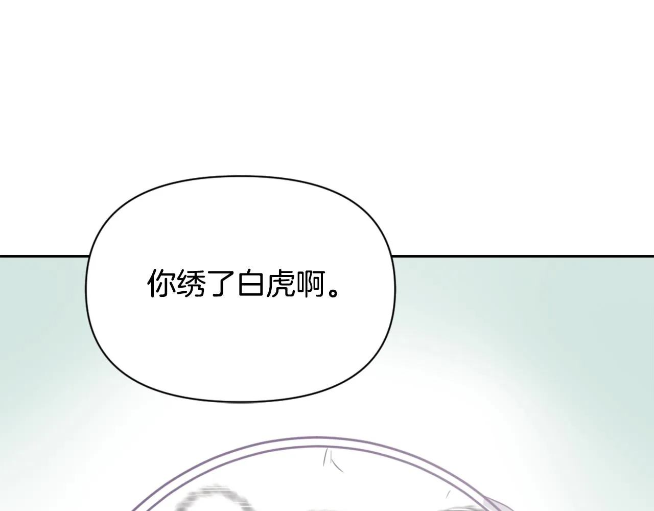 第55话 牡丹 第35页