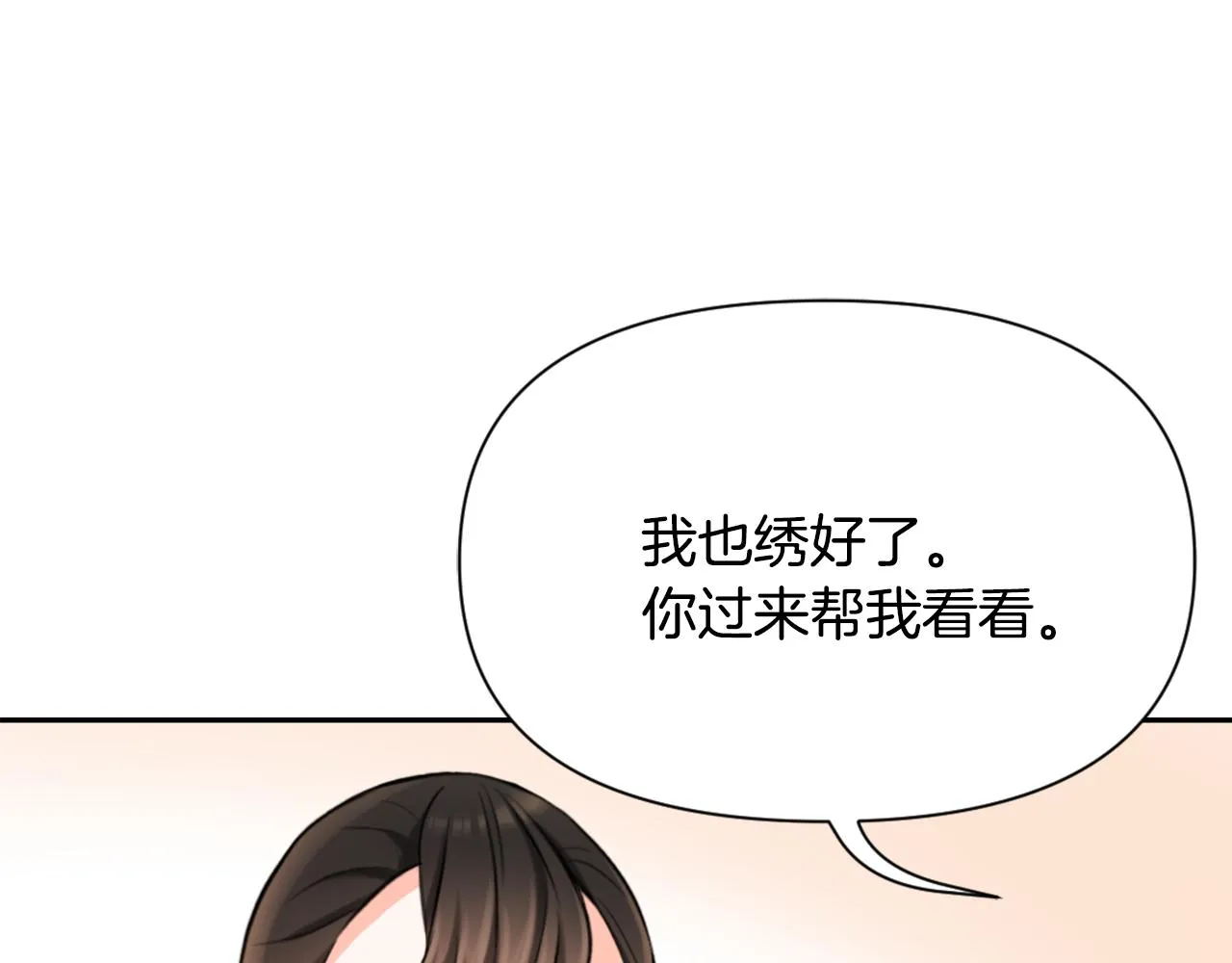 第55话 牡丹 第38页