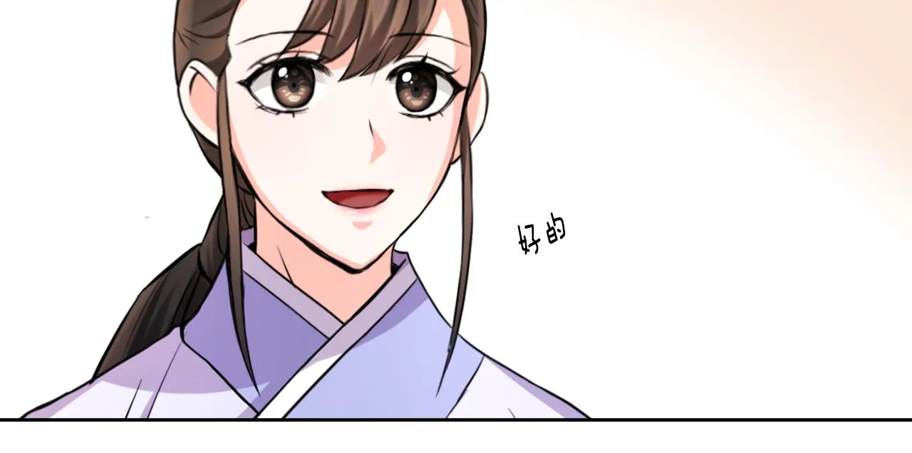 第55话 牡丹 第39页