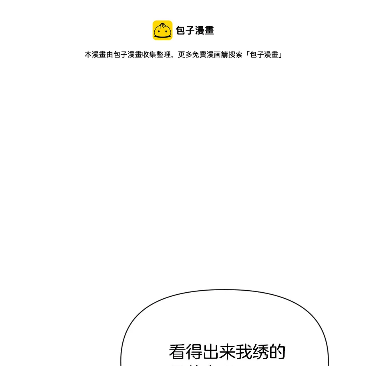 第55话 牡丹 第49页