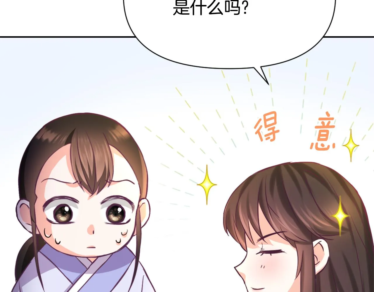 第55话 牡丹 第50页