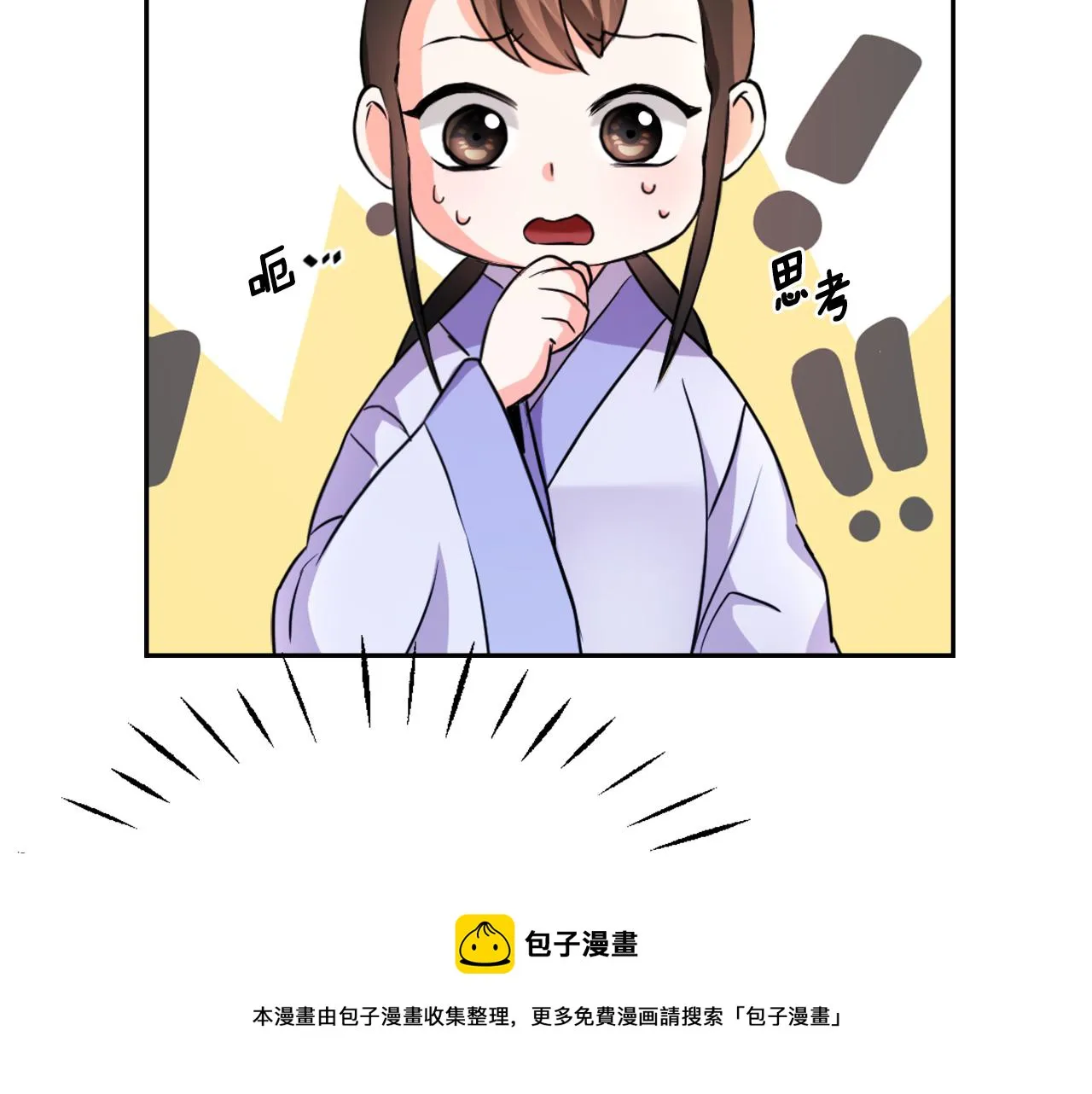 第55话 牡丹 第53页