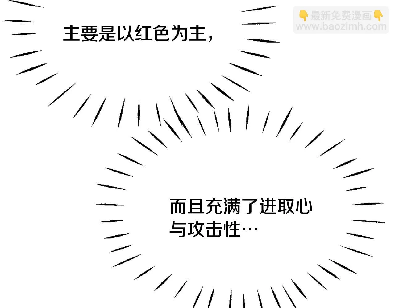 第55话 牡丹 第54页