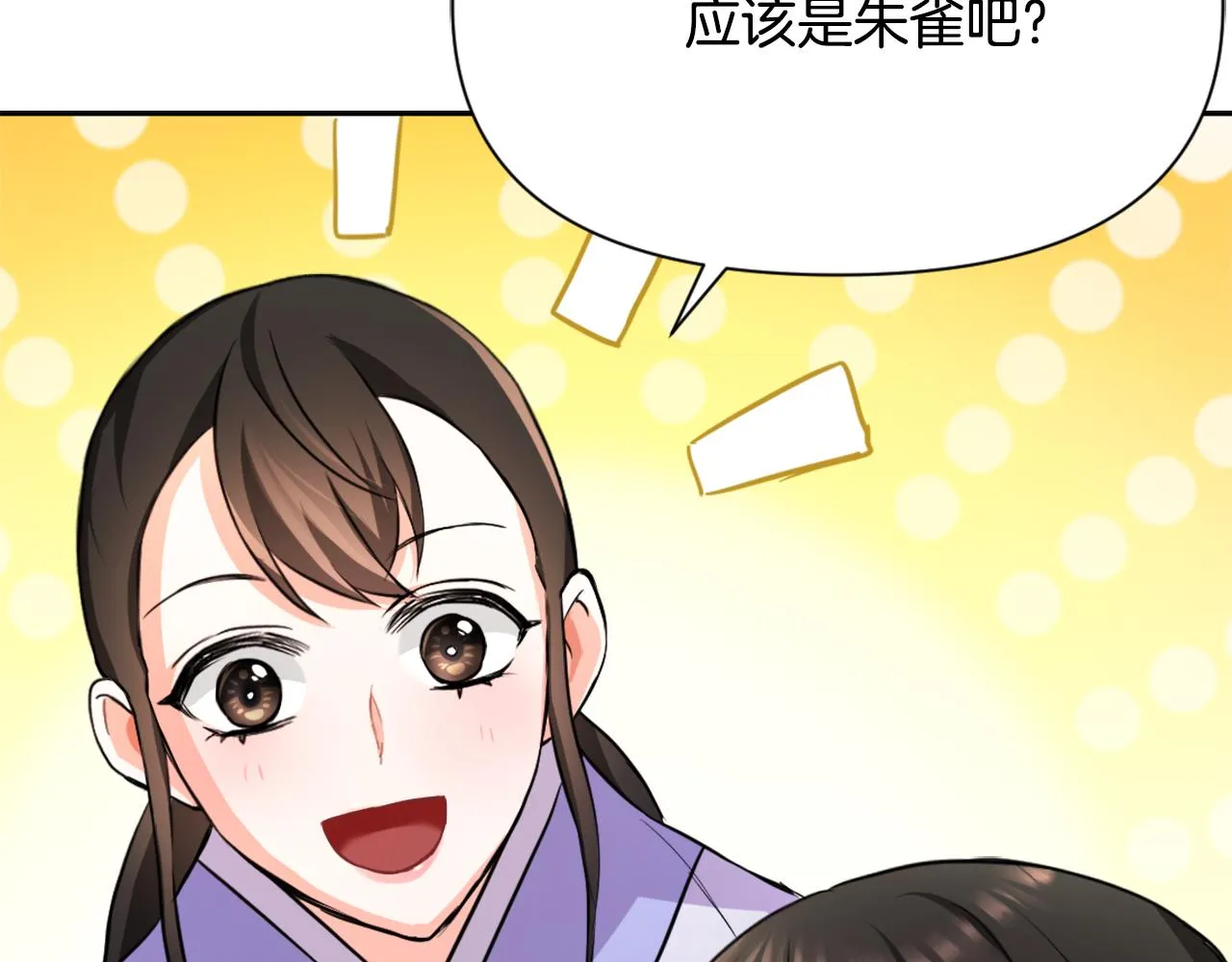 第55话 牡丹 第56页