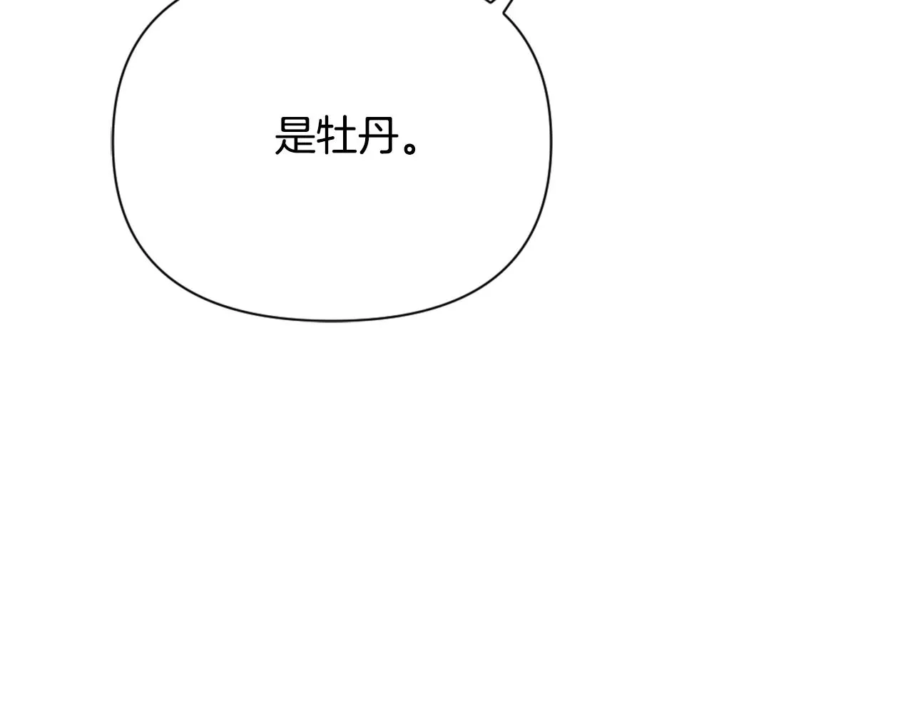第55话 牡丹 第58页
