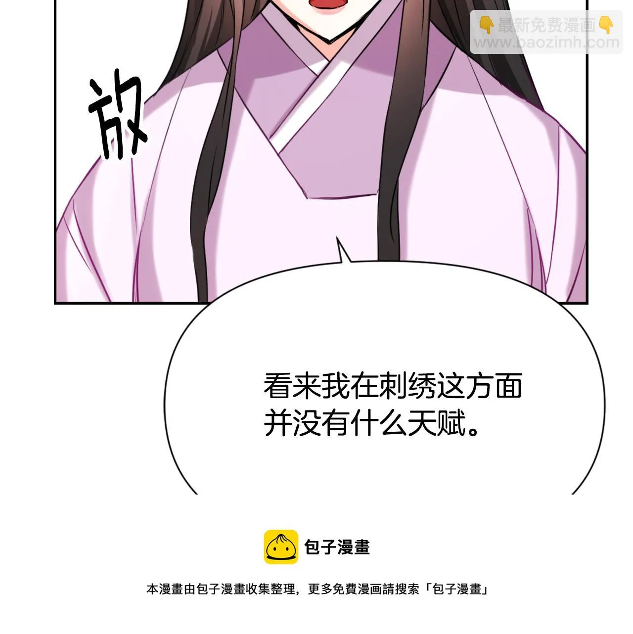 第55话 牡丹 第65页