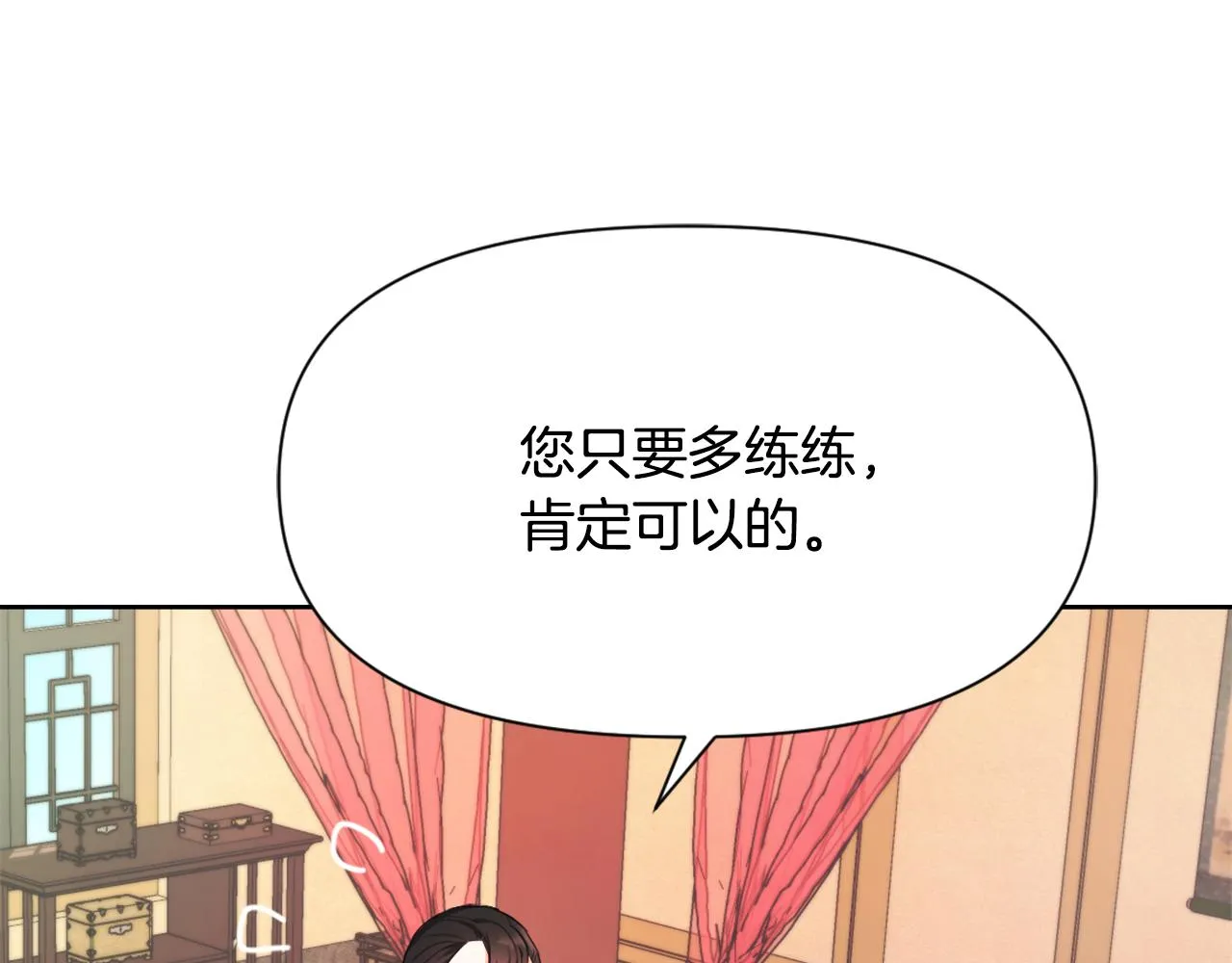 第55话 牡丹 第67页