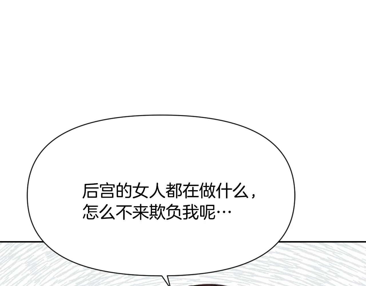 第55话 牡丹 第72页