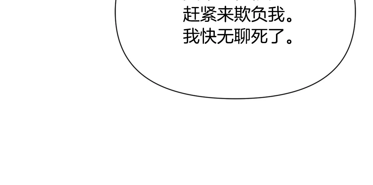 第55话 牡丹 第75页